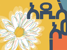 ETHIOPIAN HOLIDAY CARDS